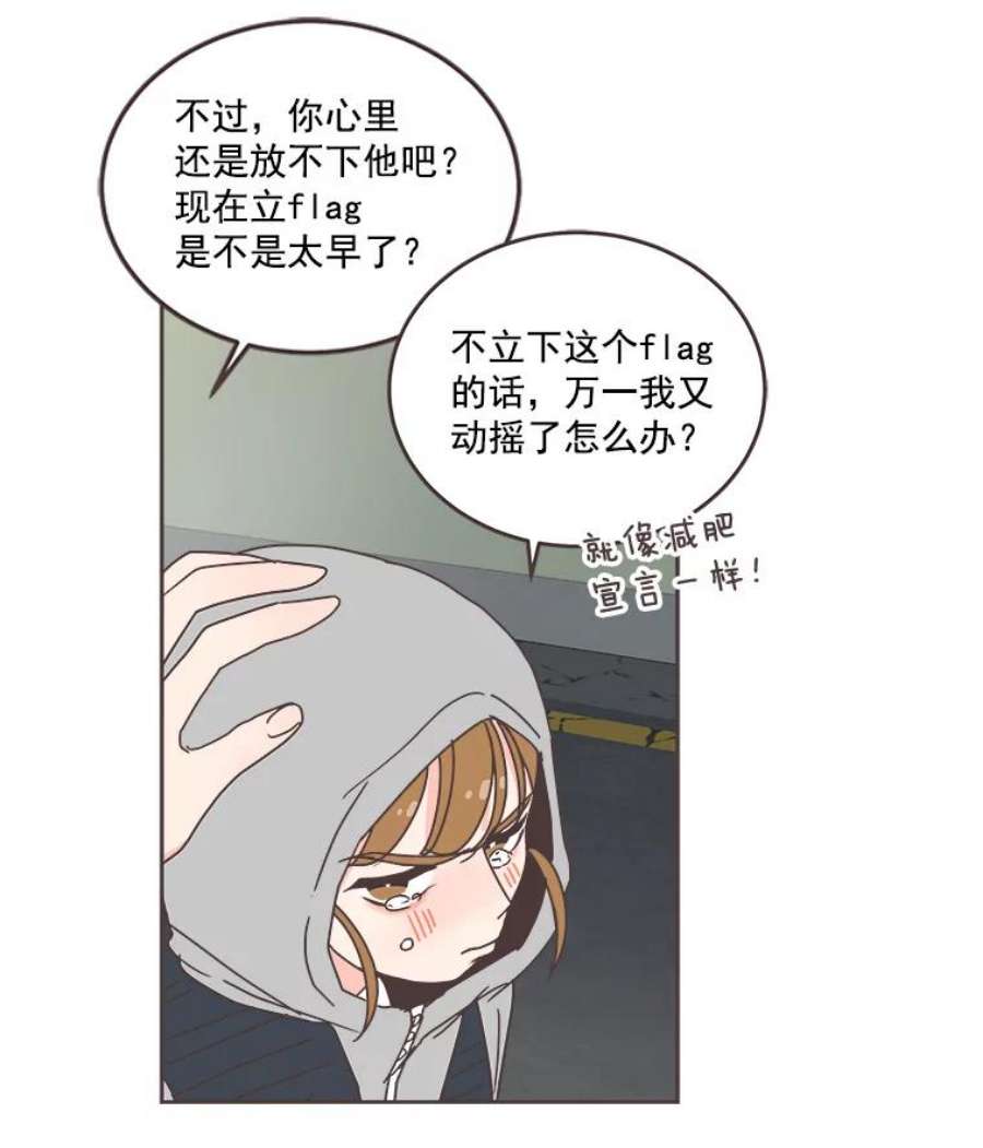 取向狙击的她34.我不要再喜欢他了