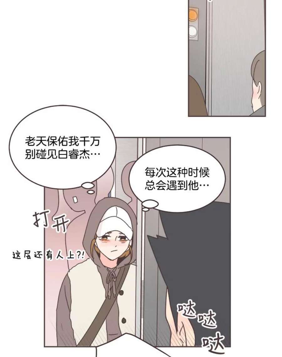 取向狙击的她34.我不要再喜欢他了