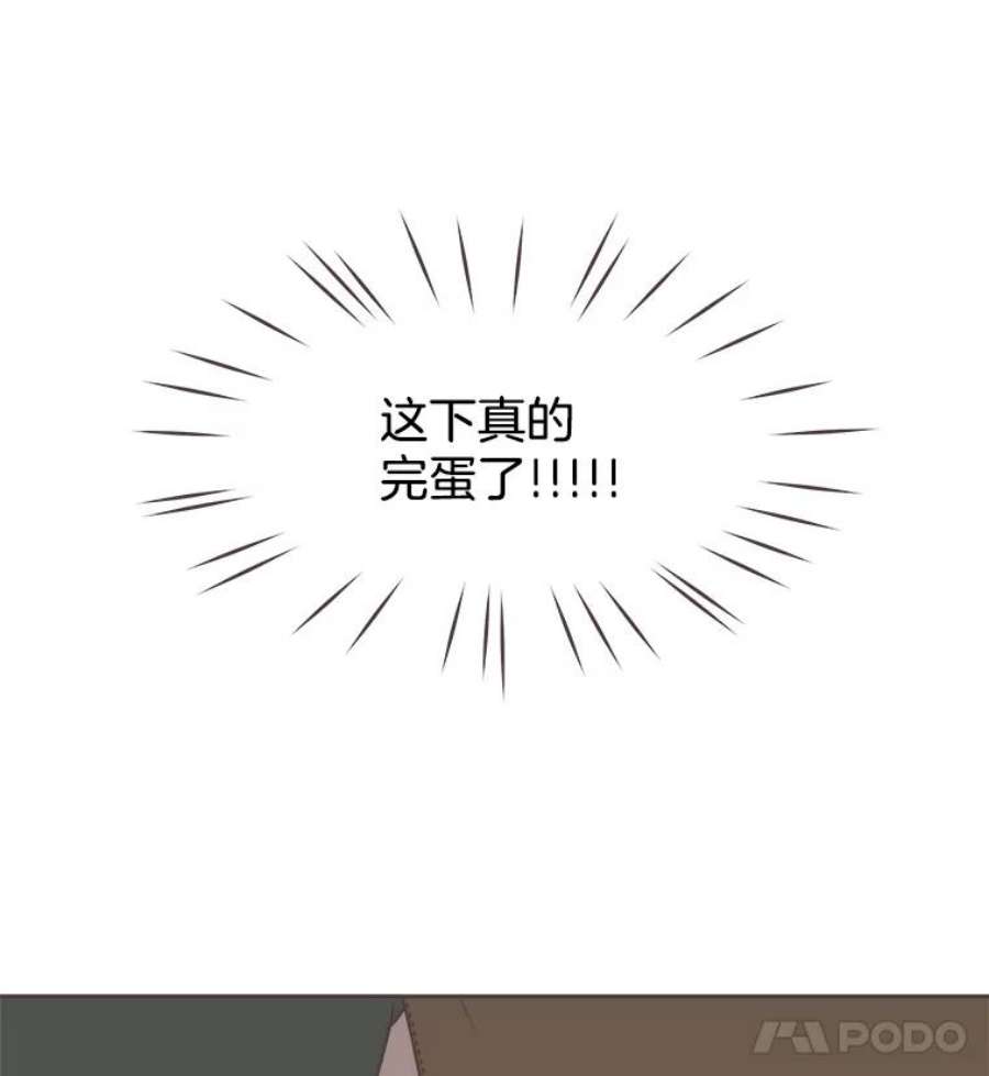 取向狙击的她35.我该怎么做？