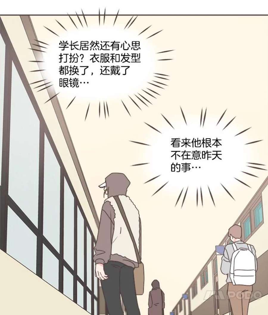 取向狙击的她35.我该怎么做？