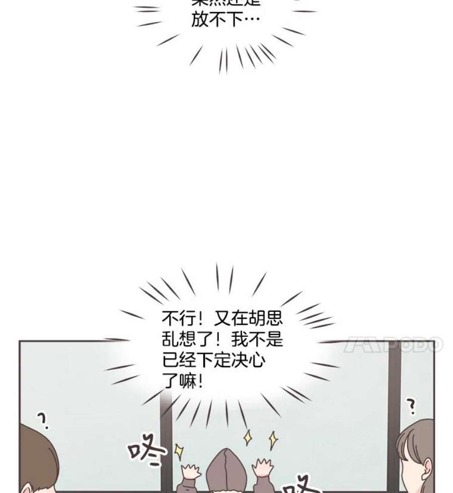 取向狙击的她35.我该怎么做？