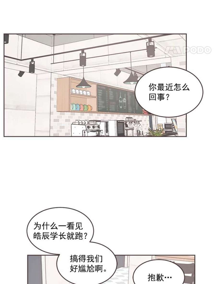 取向狙击的她35.我该怎么做？