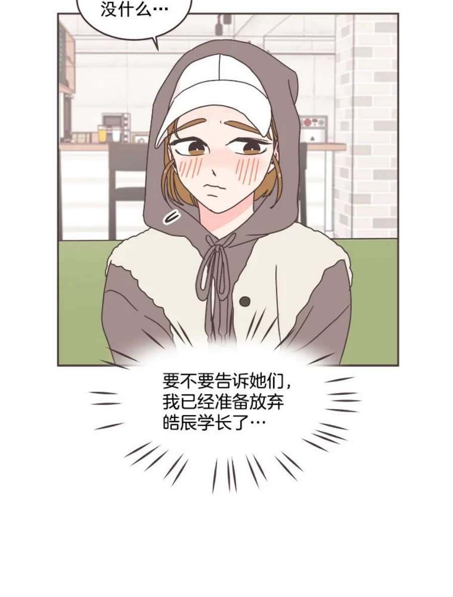 取向狙击的她35.我该怎么做？