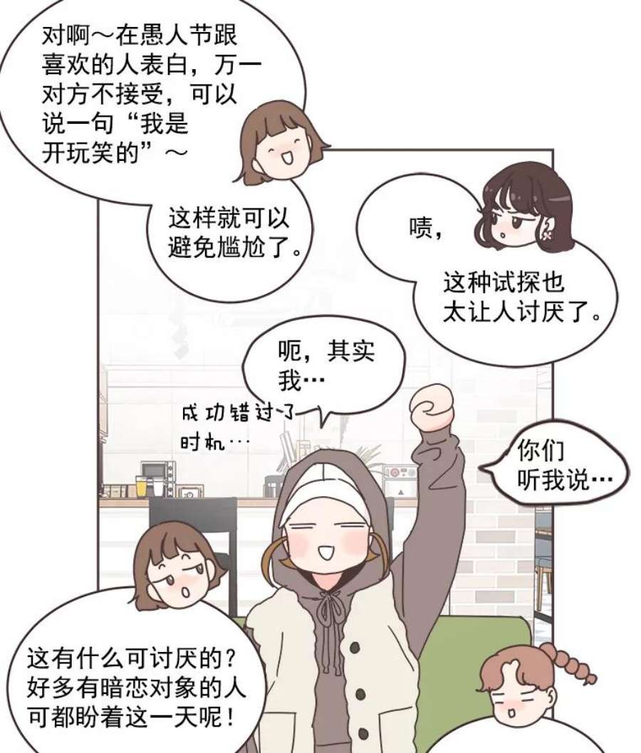 取向狙击的她35.我该怎么做？