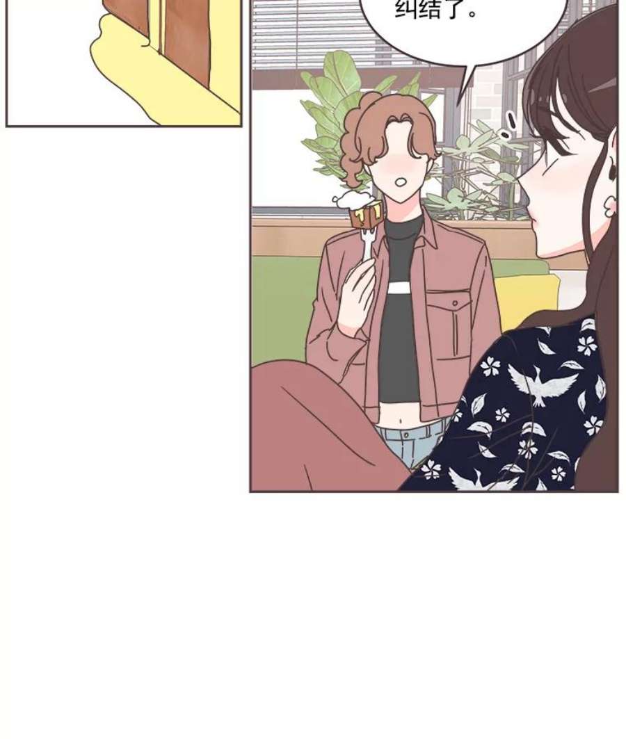 取向狙击的她35.我该怎么做？