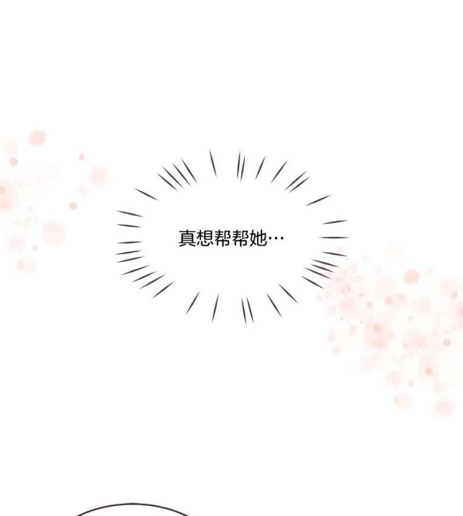 取向狙击的她35.我该怎么做？