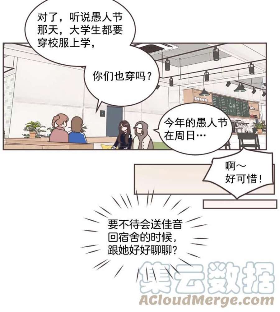 取向狙击的她35.我该怎么做？