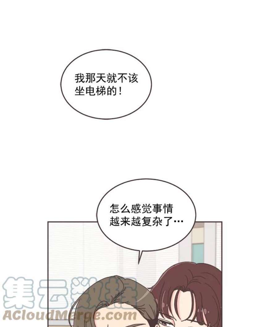 取向狙击的她35.我该怎么做？