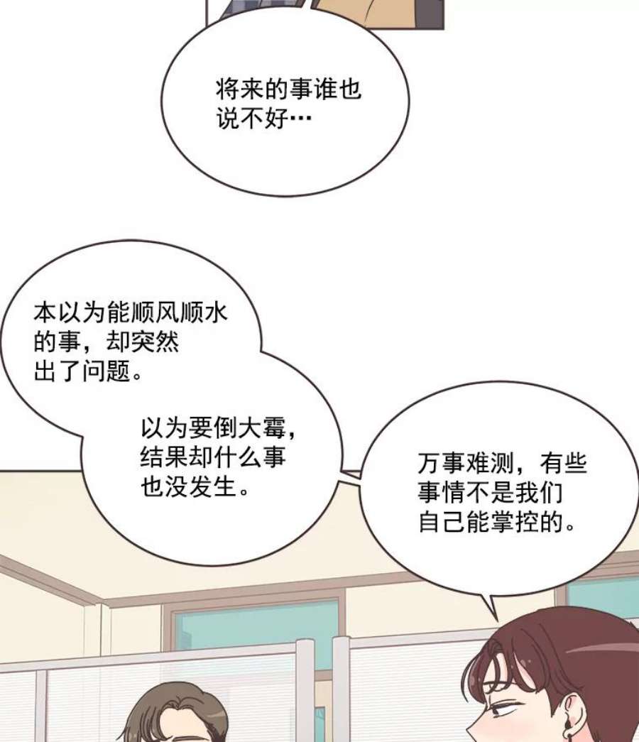 取向狙击的她35.我该怎么做？