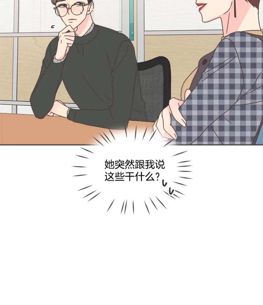 取向狙击的她35.我该怎么做？