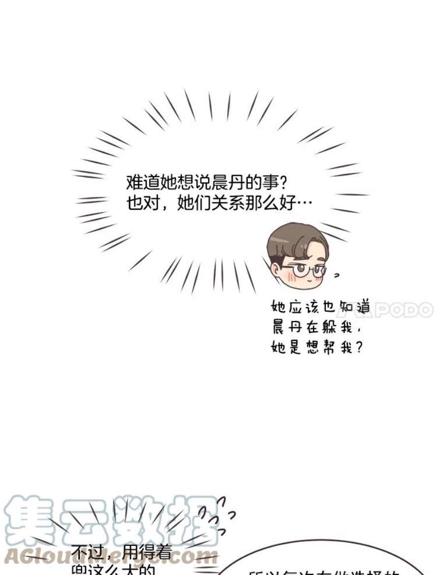 取向狙击的她35.我该怎么做？