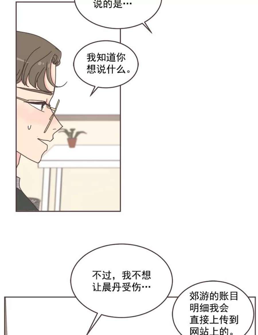 取向狙击的她35.我该怎么做？