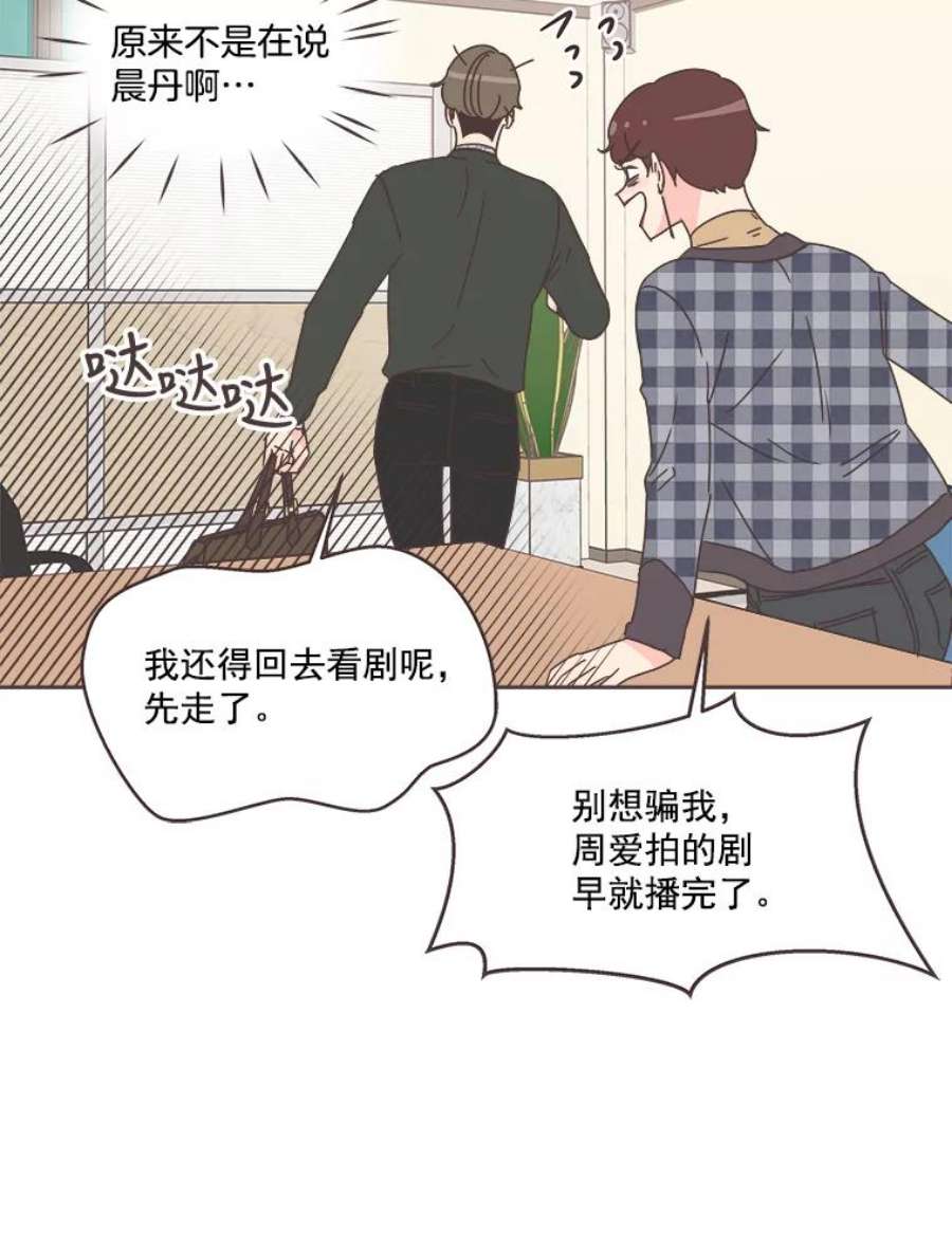 取向狙击的她35.我该怎么做？