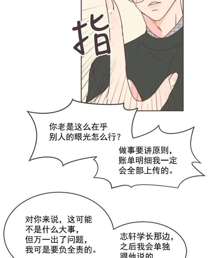 取向狙击的她35.我该怎么做？