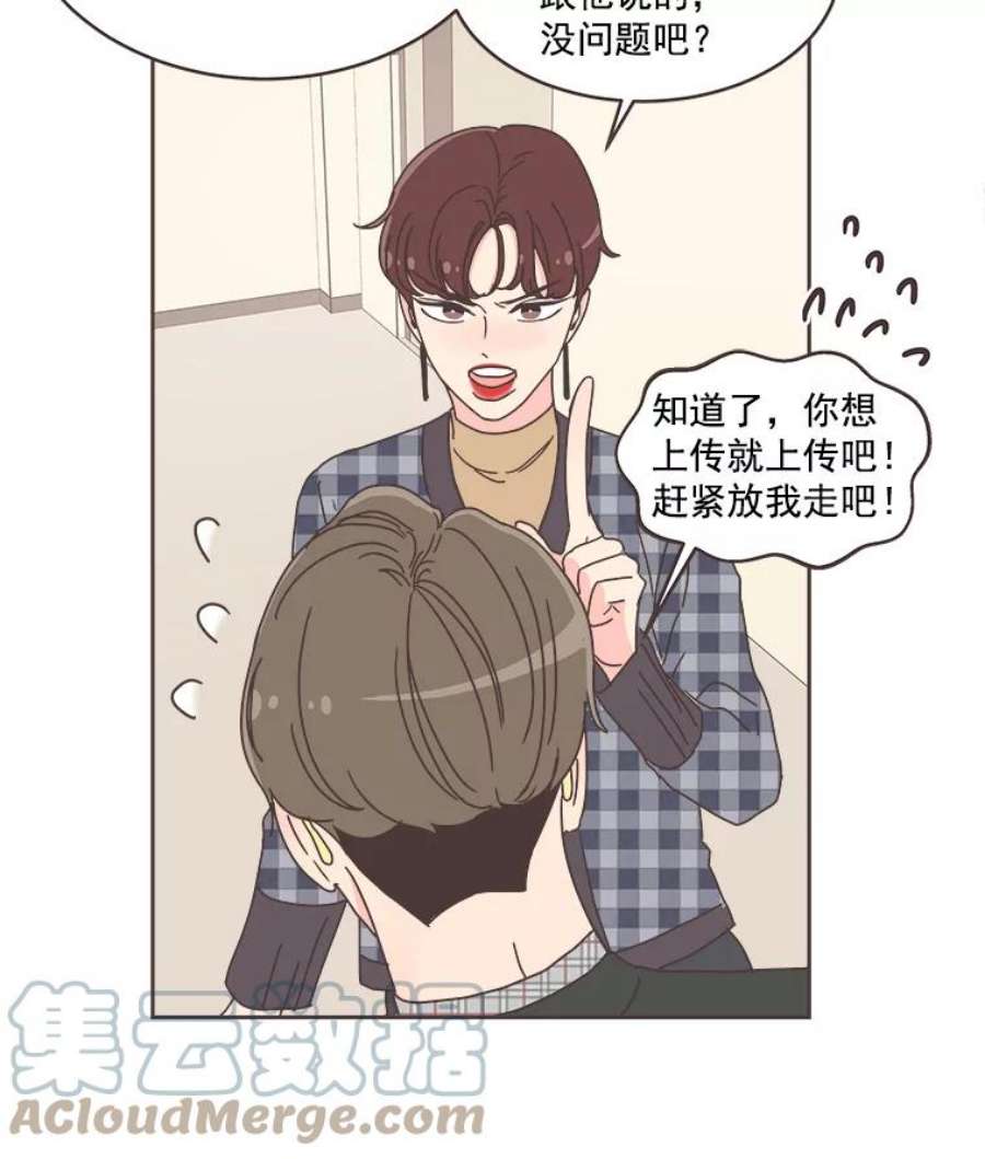 取向狙击的她35.我该怎么做？