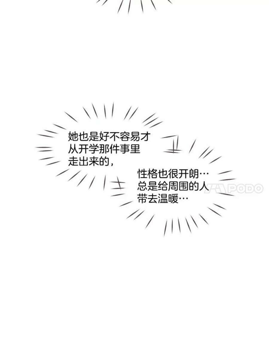 取向狙击的她35.我该怎么做？