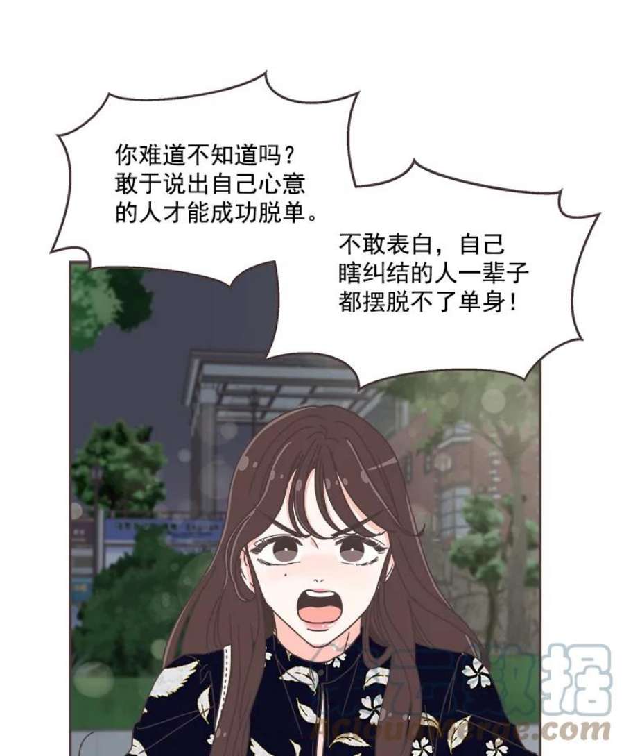 取向狙击的她36.脱单“战友”