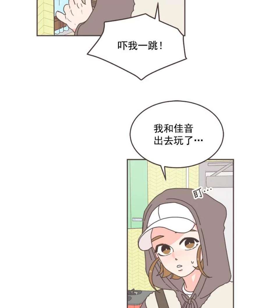 取向狙击的她36.脱单“战友”