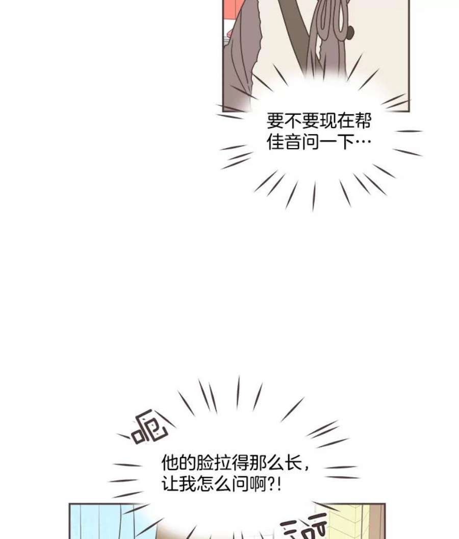 取向狙击的她36.脱单“战友”