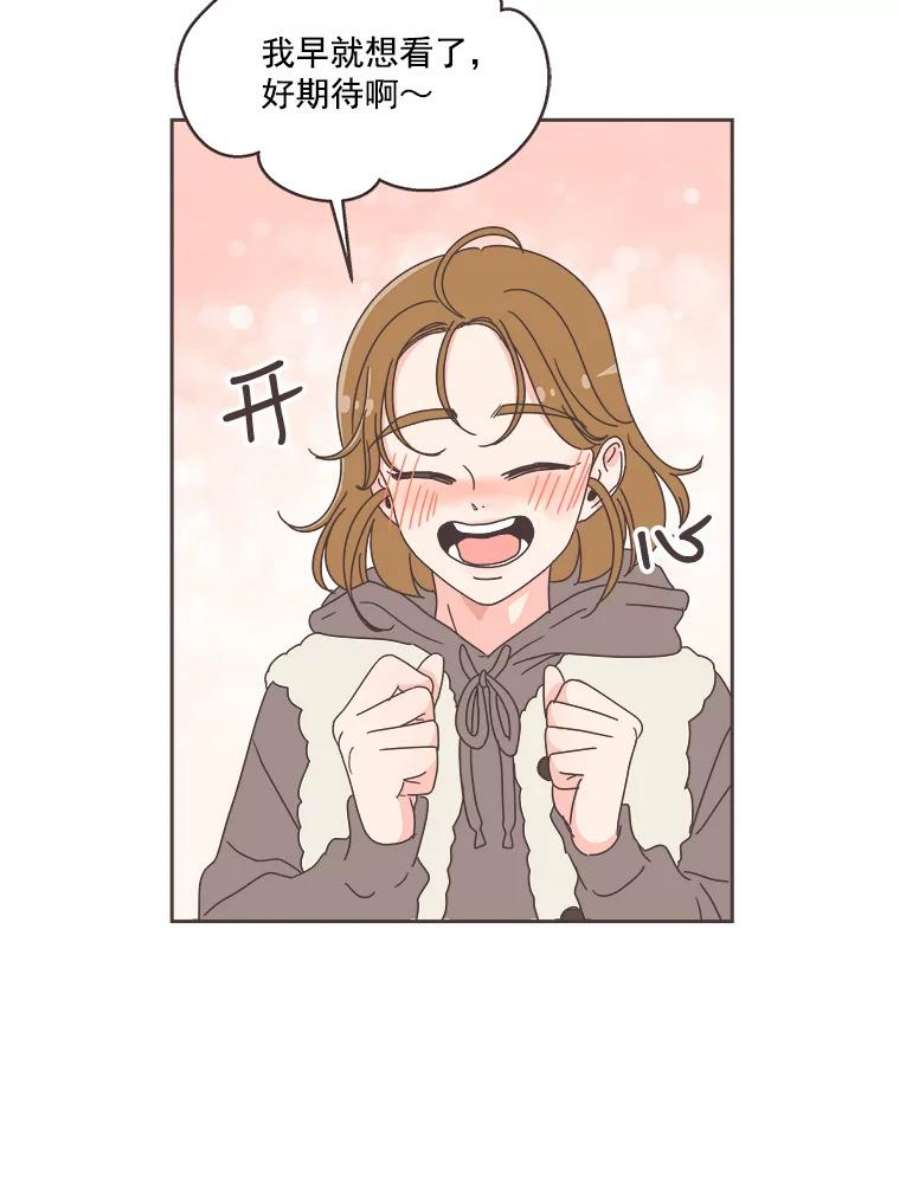 取向狙击的她36.脱单“战友”