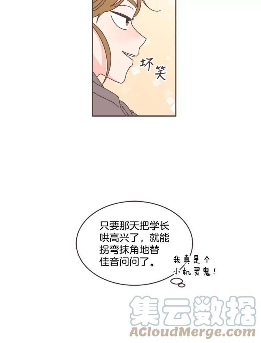 取向狙击的她36.脱单“战友”