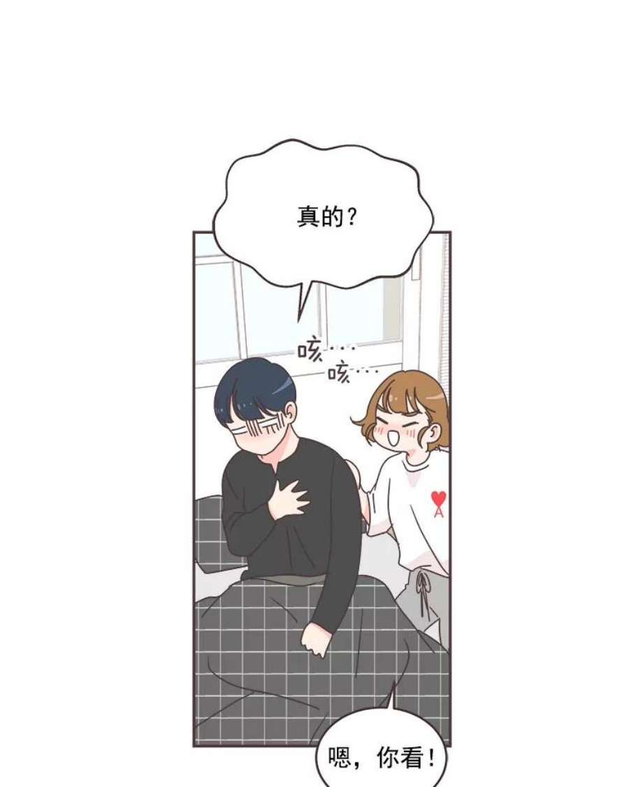 取向狙击的她36.脱单“战友”