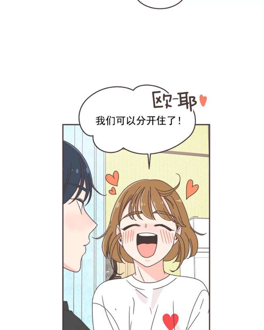 取向狙击的她36.脱单“战友”