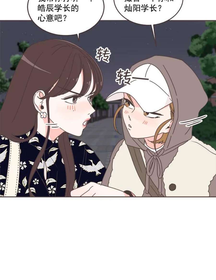 取向狙击的她36.脱单“战友”