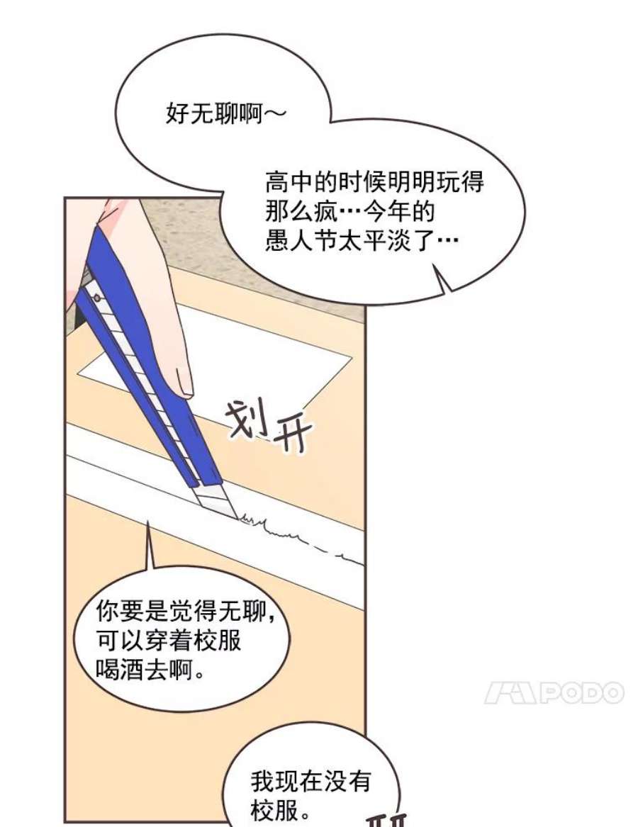 取向狙击的她36.脱单“战友”