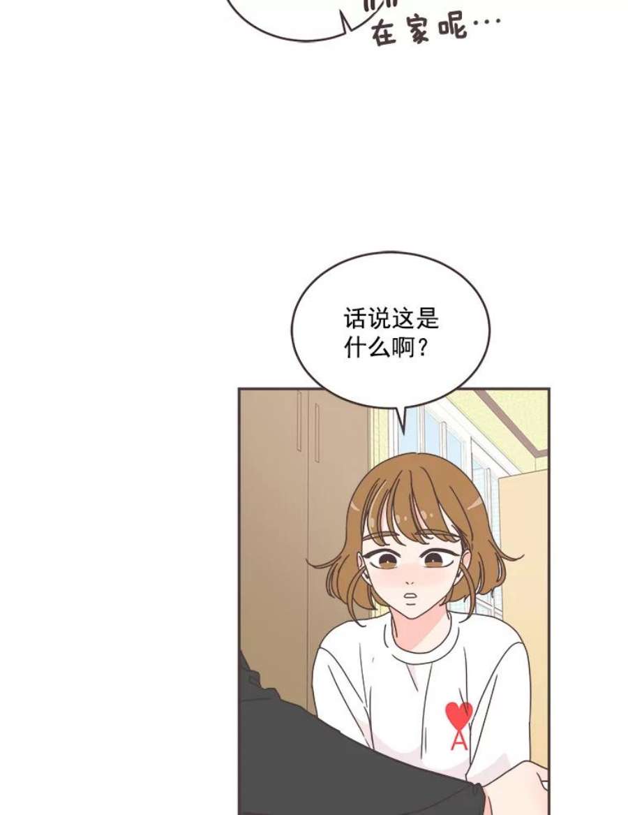 取向狙击的她36.脱单“战友”