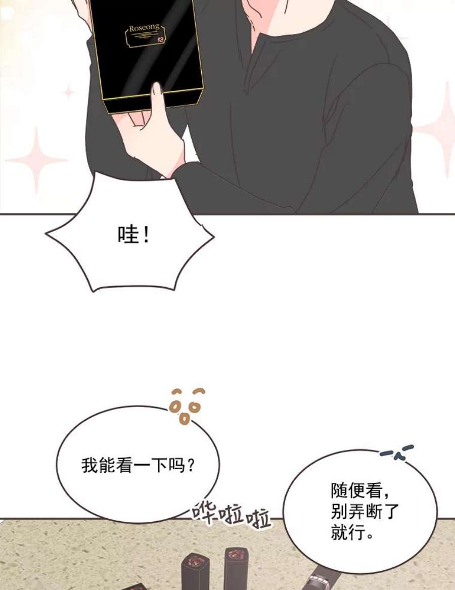 取向狙击的她36.脱单“战友”