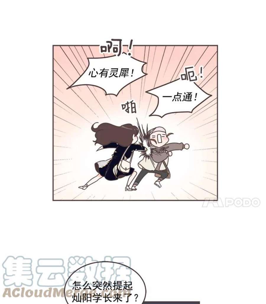 取向狙击的她36.脱单“战友”