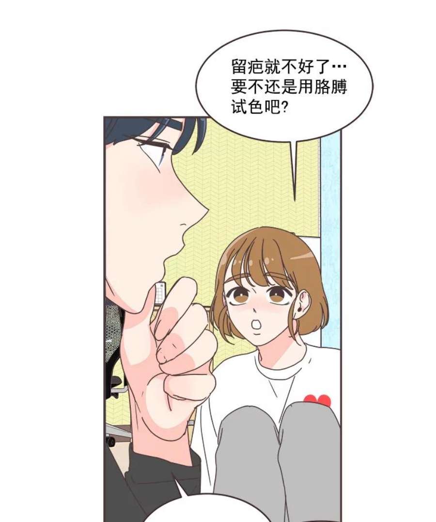 取向狙击的她36.脱单“战友”