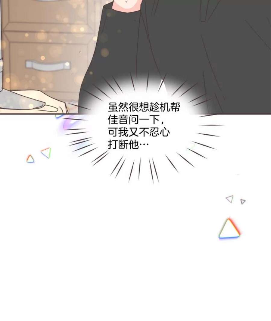 取向狙击的她36.脱单“战友”