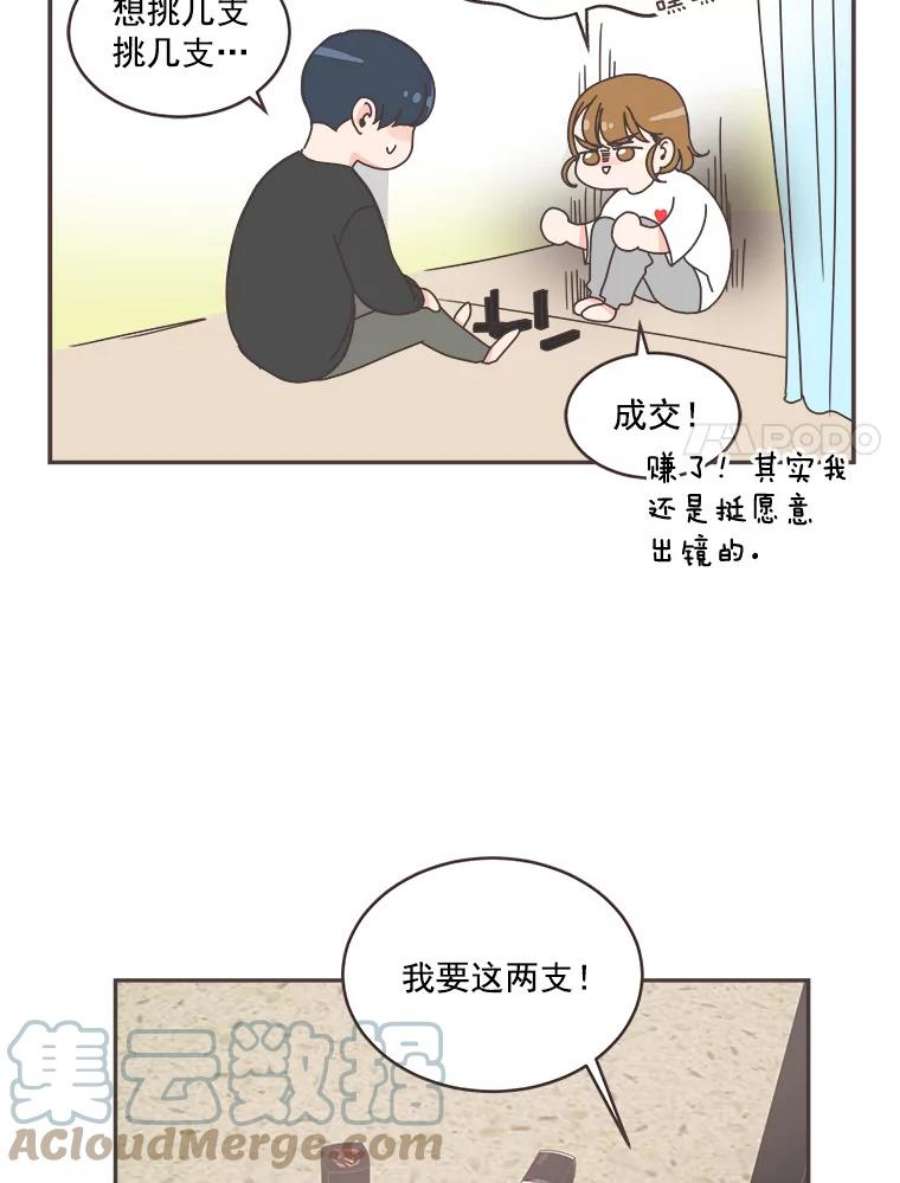 取向狙击的她36.脱单“战友”