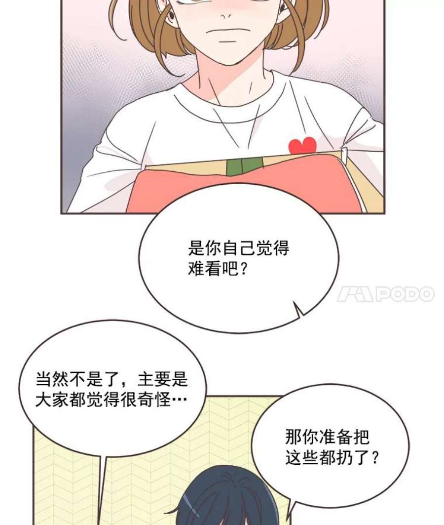 取向狙击的她37.让人心动的话