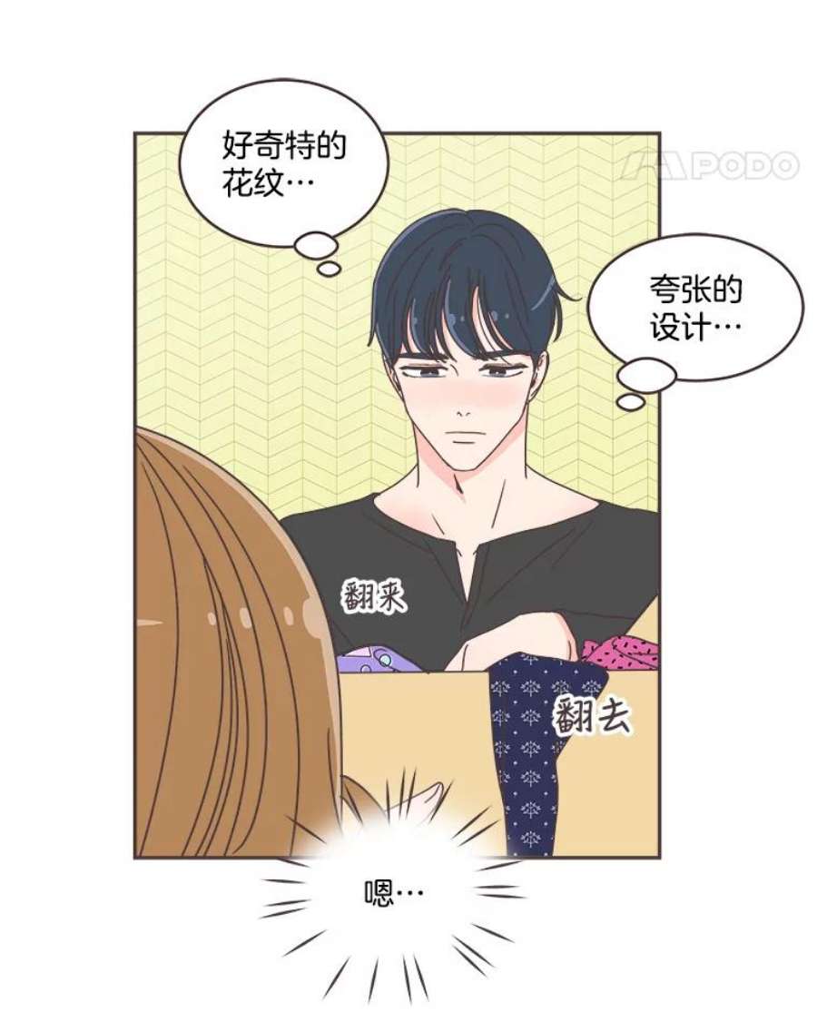 取向狙击的她37.让人心动的话