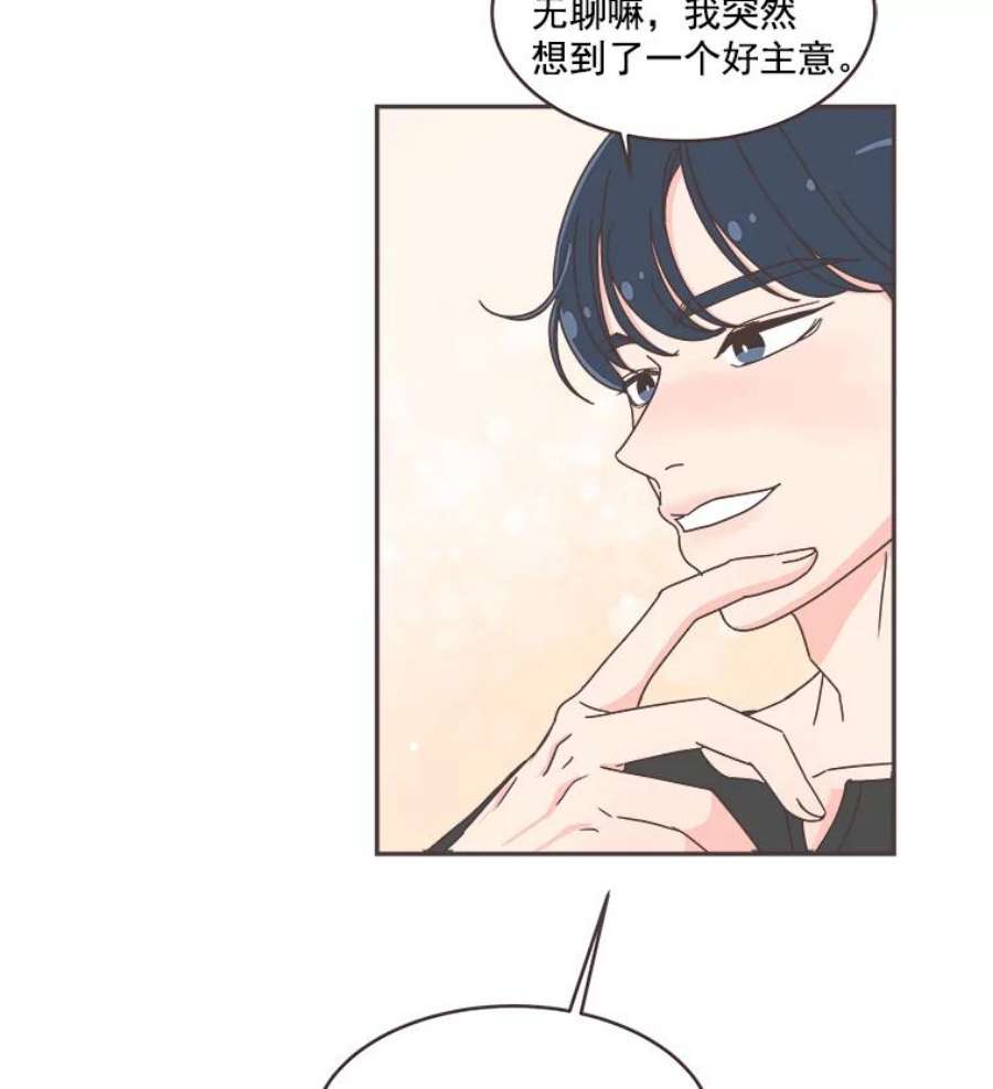 取向狙击的她37.让人心动的话