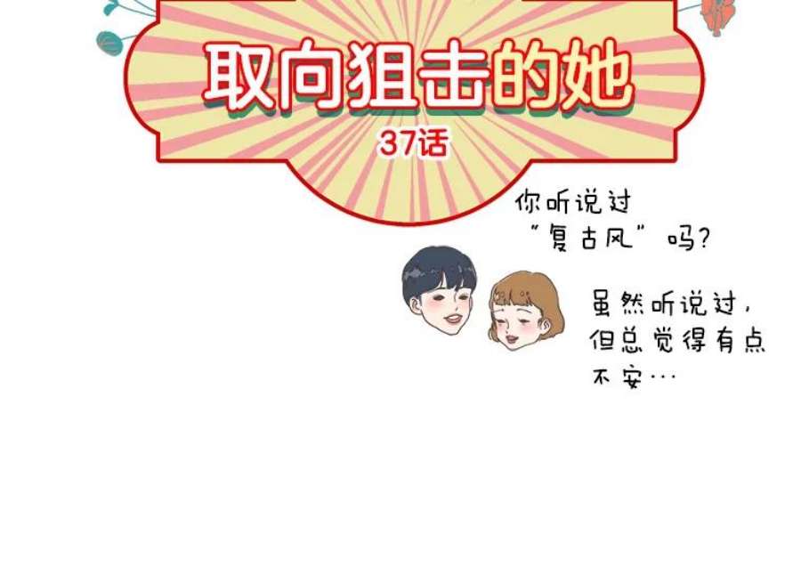 取向狙击的她37.让人心动的话