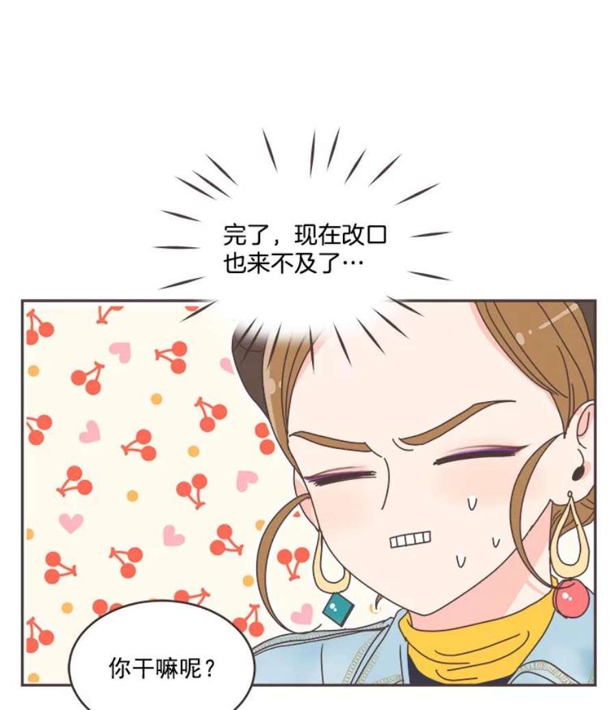 取向狙击的她37.让人心动的话