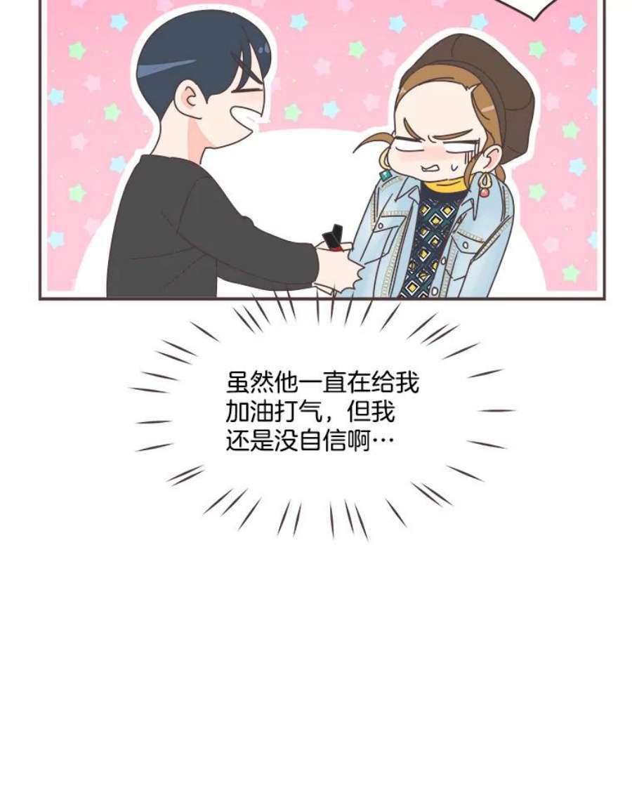 取向狙击的她37.让人心动的话