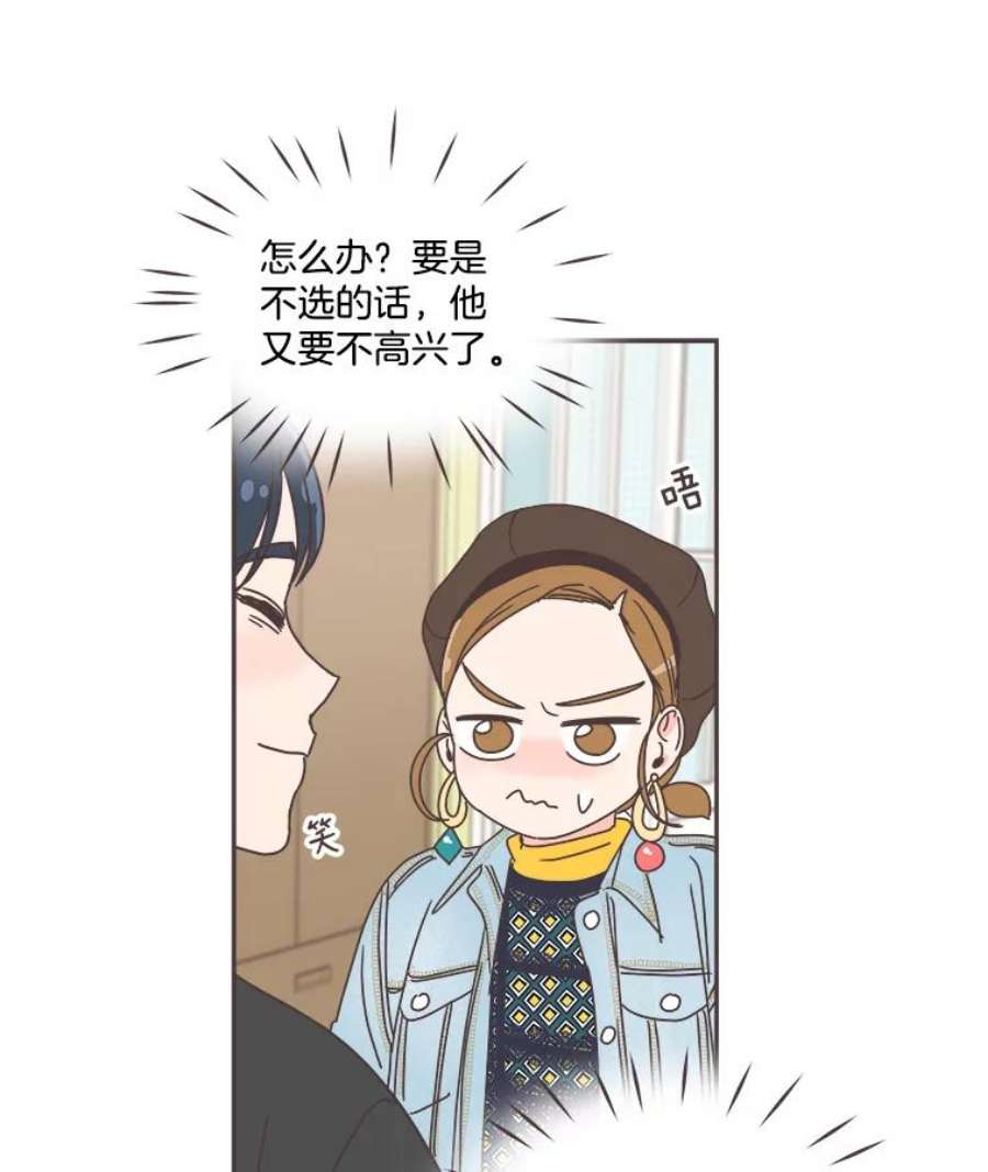 取向狙击的她37.让人心动的话