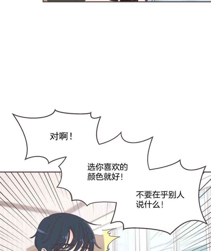 取向狙击的她37.让人心动的话