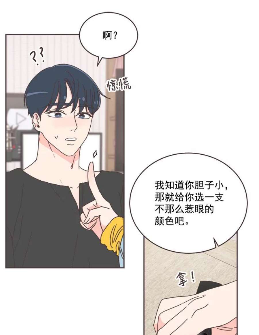 取向狙击的她37.让人心动的话