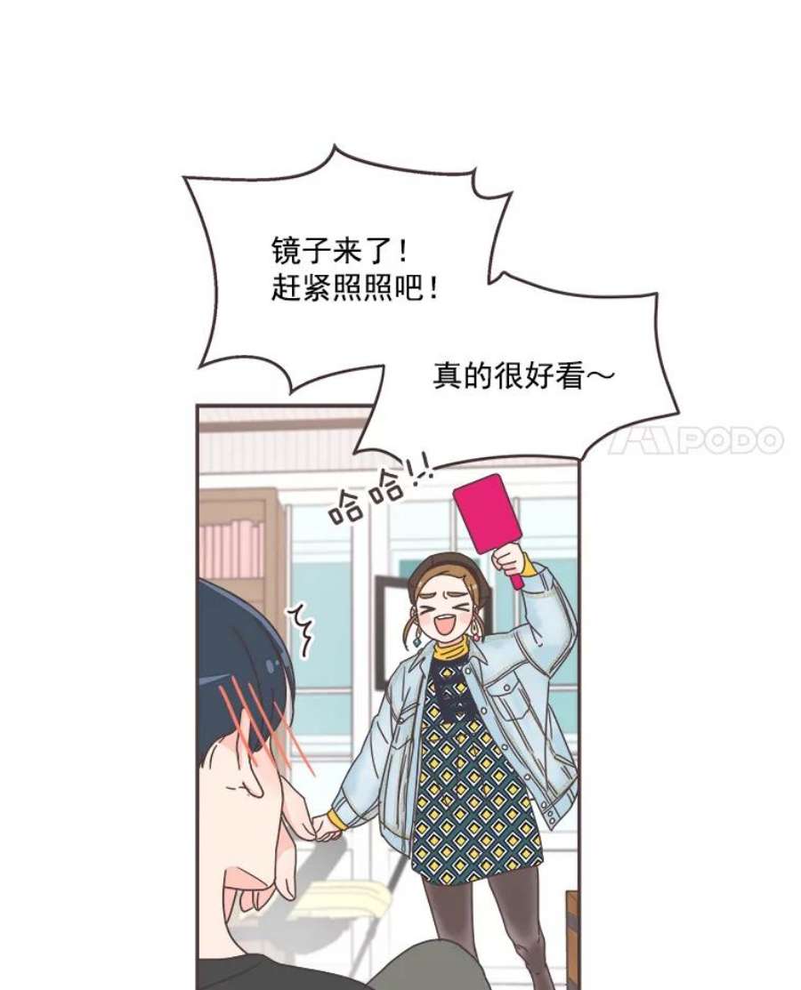 取向狙击的她37.让人心动的话