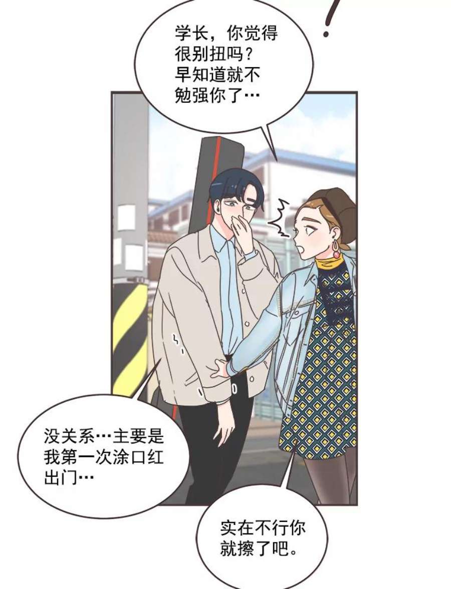 取向狙击的她37.让人心动的话