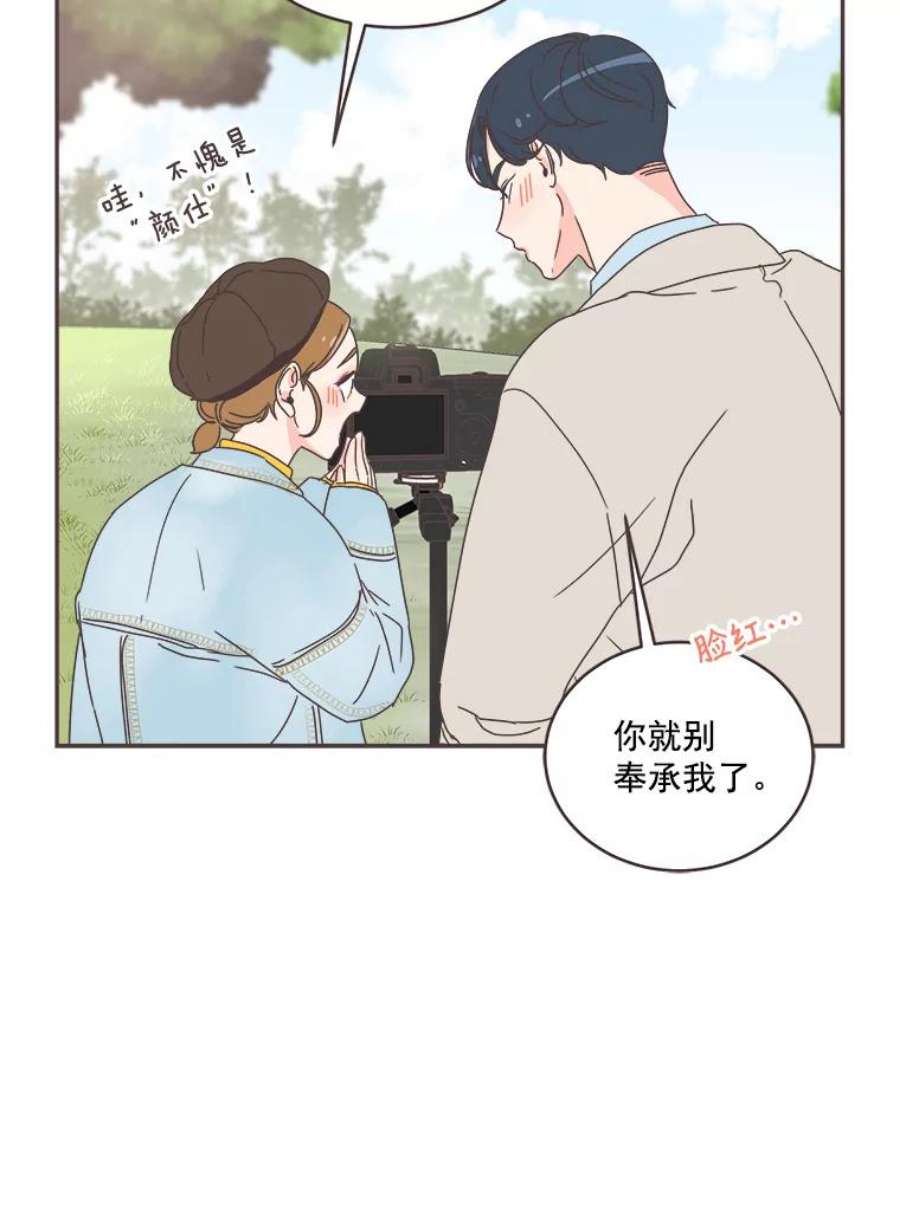 取向狙击的她38.拍外景