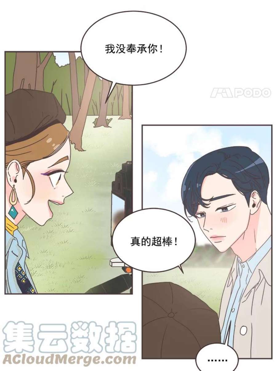 取向狙击的她38.拍外景