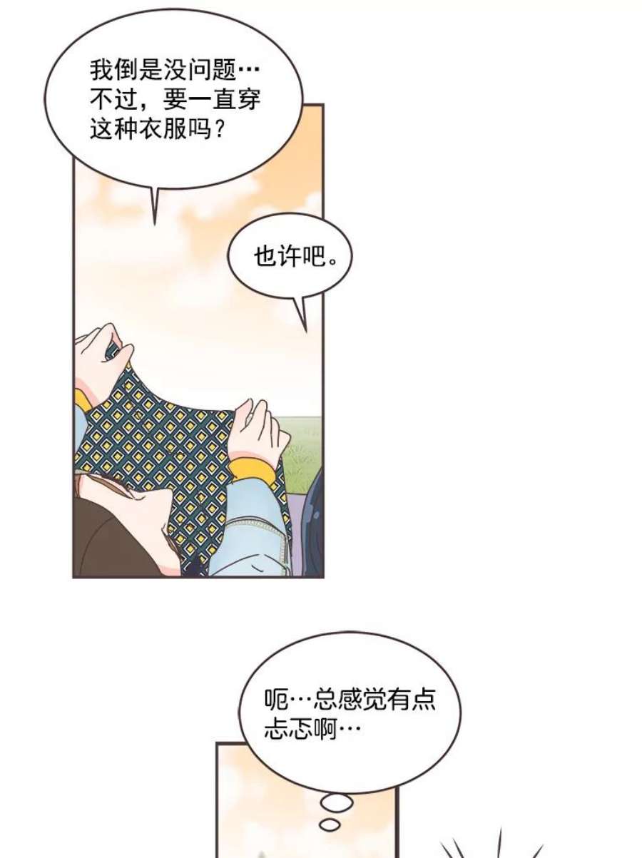 取向狙击的她38.拍外景