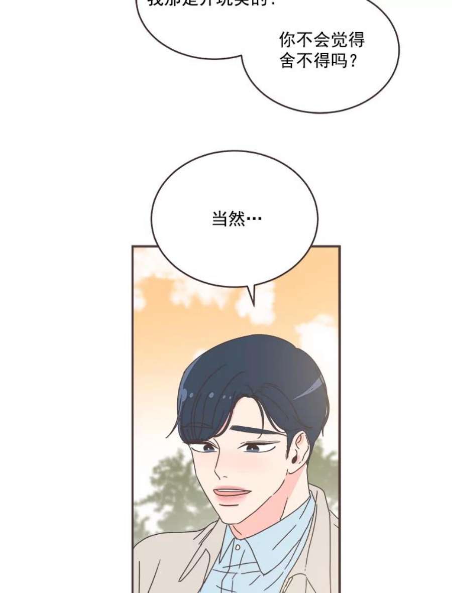 取向狙击的她38.拍外景